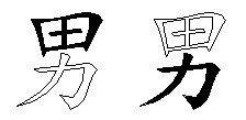 男