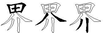 界