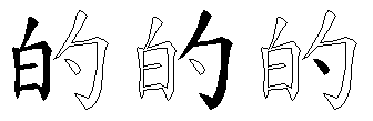 的