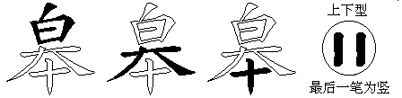 皋
