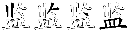 监