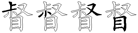 督