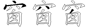 窗
