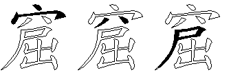 窟