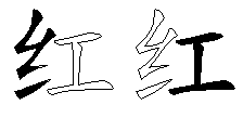 红