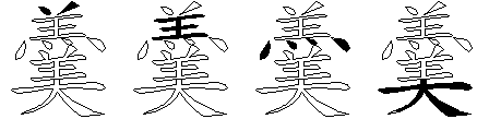 羹