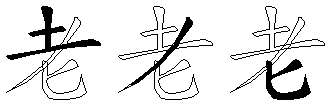 老
