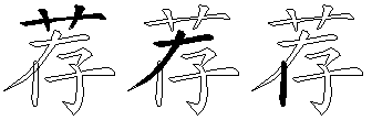 荐