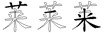 莱