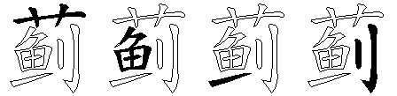 蓟