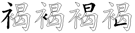 褐
