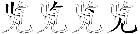 览