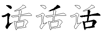 话