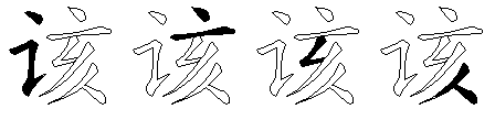 该