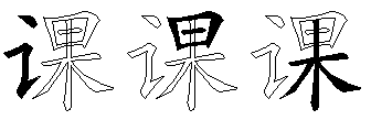 课