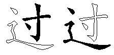 过