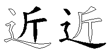 近