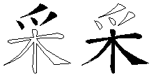 采