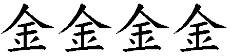 金