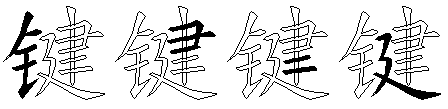 键