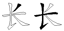 长