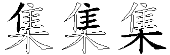 集