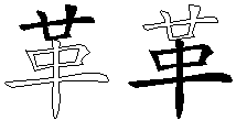 革