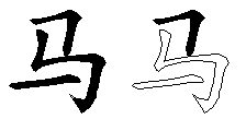 马