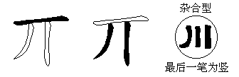 丌