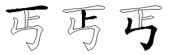 丐