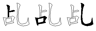 乩