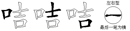 咭
