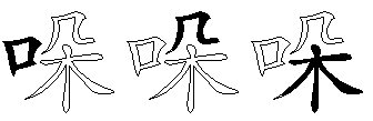 哚