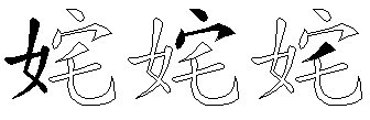 姹