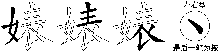 婊