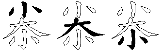 尜