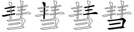 彗