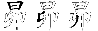 昴