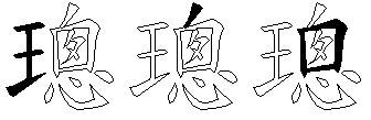璁