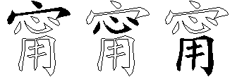 甯