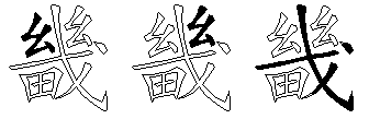 畿
