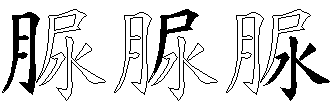 脲