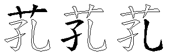 芤
