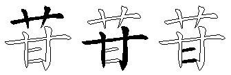 苷