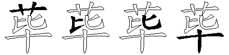 荜