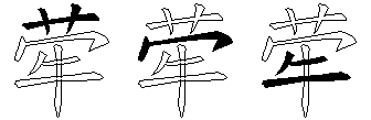 荦