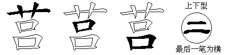 莒