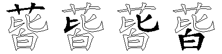 蒈