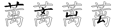 蓠