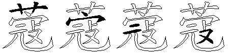 蔻